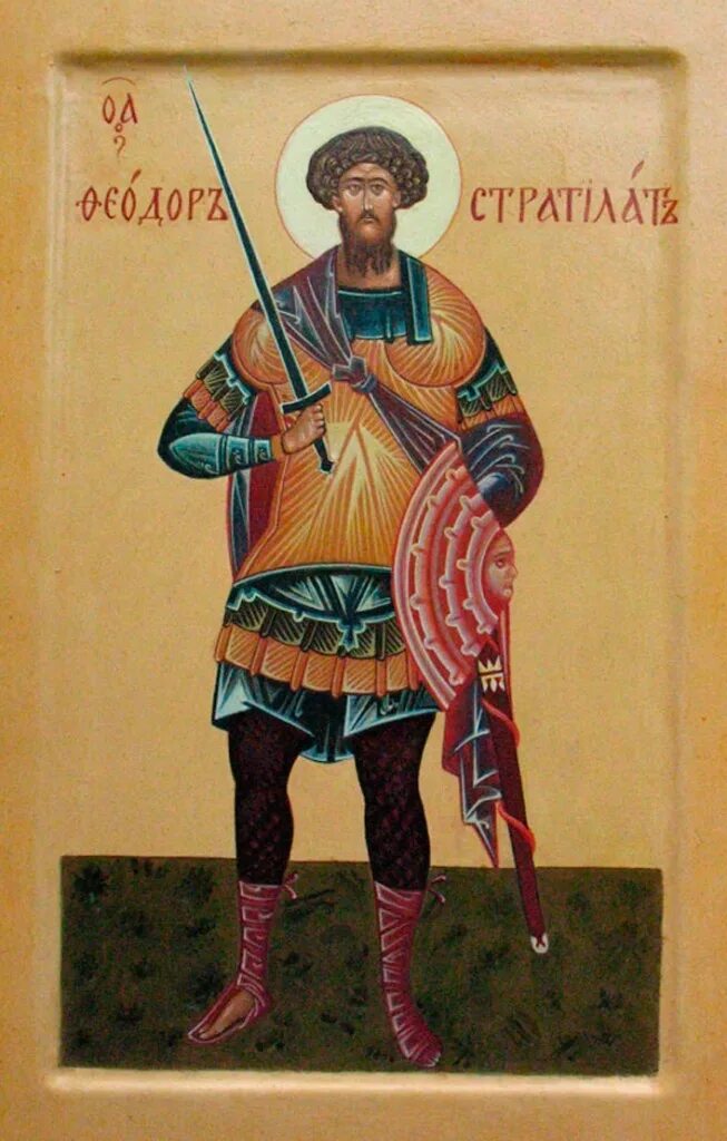 Великомученик феодор стратилат, гераклийский. Феодор федоров. Феодор иорданский. Св феодор стратилат икона. Святой феодор студит икона.