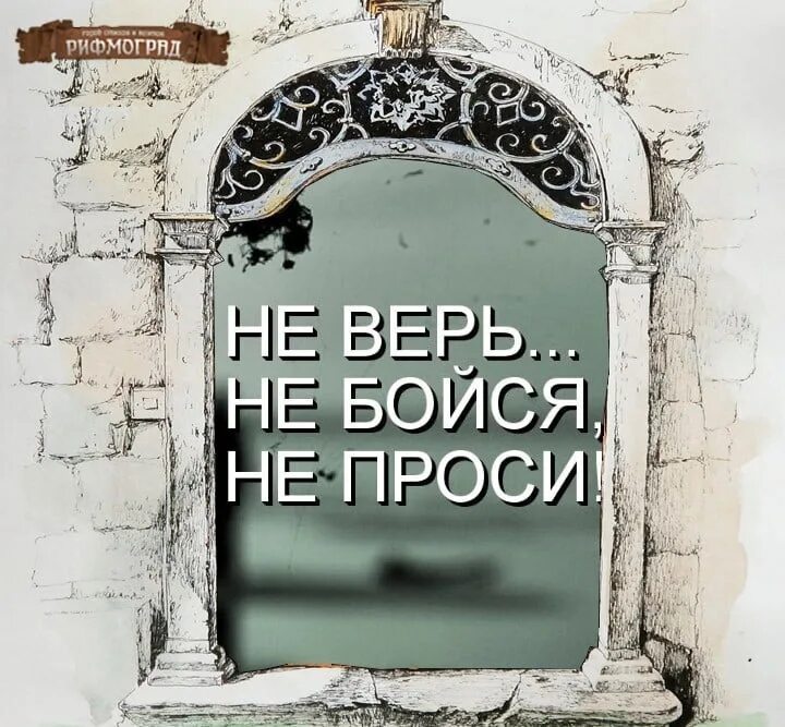 Тату не бойся не проси текст. Тату не бойся не проси текст. Тату на запястье мужские. Тату не бойся не проси текст. Татуировки надписи.