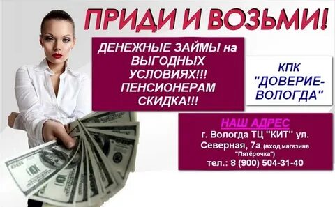 Иваново деньги наличными