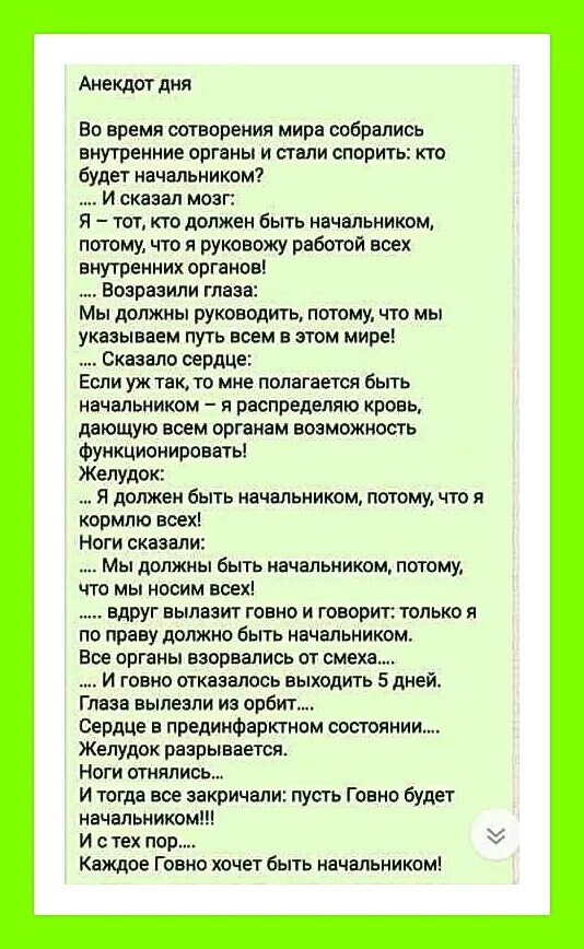 Анекдот какашки. Анидгдокт. Анегнот. Анекдот. Анекдотнер.