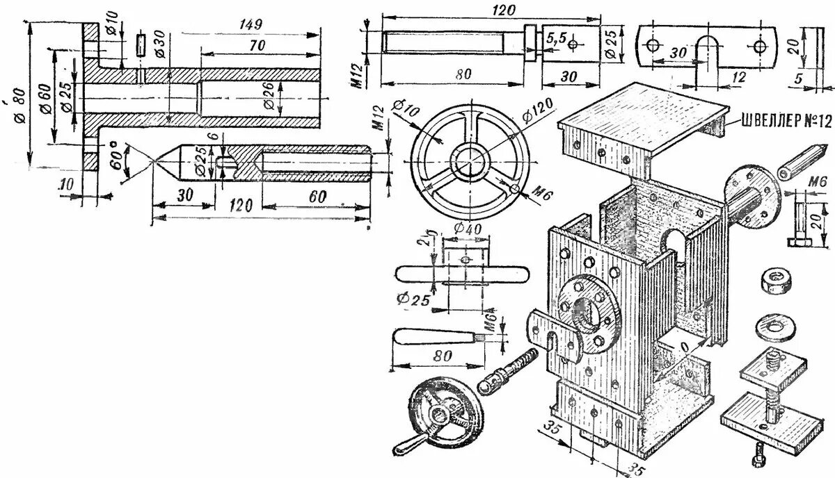 Чертежи самодельного фрезерного станка по металлу. Приспособление для фрезерного станка по металлу чертеж. Приспособления для токарного станка по металлу чертежи. Чертежи мини токарного станка по металлу. Самодельные станки чертеж
