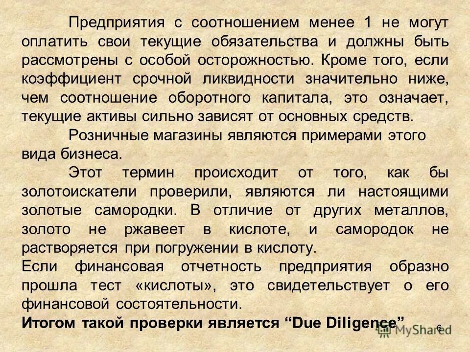 Коэффициент соотношения заемных и собственных средств. Индекс массы тела для мужчин по возрасту таблица. Соотношение не менее. Таблица коэффициента индекса массы тела. Основные единицы картографирования.