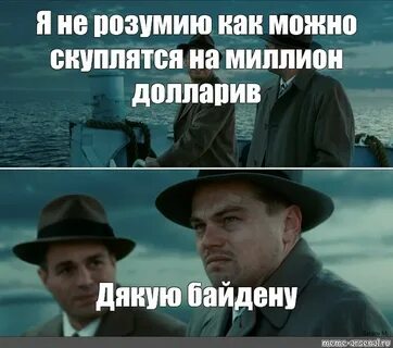 Не догадывается что это всего