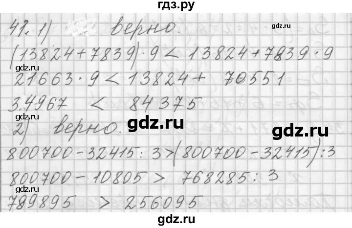 Математика 4 класс страница 43 упражнение 143. Математика 4 класс страница 43 упражнение 146. Математика 4 класс страница 41 упражнение 5.