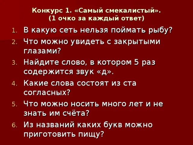 Каждый в ответе за свои слова. Игра самый смекалистый. Сильный смелый умелый. Смекалистый человек сочинение. Сильные ловкие смелые стихи для детей.