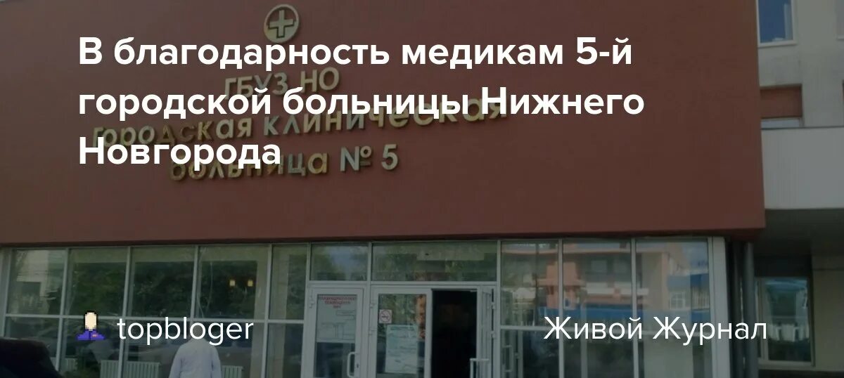 Сколько больниц в нижнем новгороде. 38 Больница Нижний Новгород.