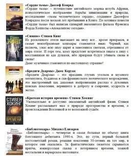 Произведения которые должен прочитать каждый человек