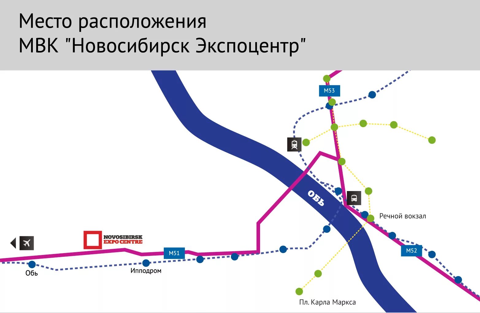 Новосибирск аэропорт вокзал такси. Экспоцентр Новосибирск. Речной вокзал Новосибирск на карте. Экспоцентр Новосибирск схема улицы.