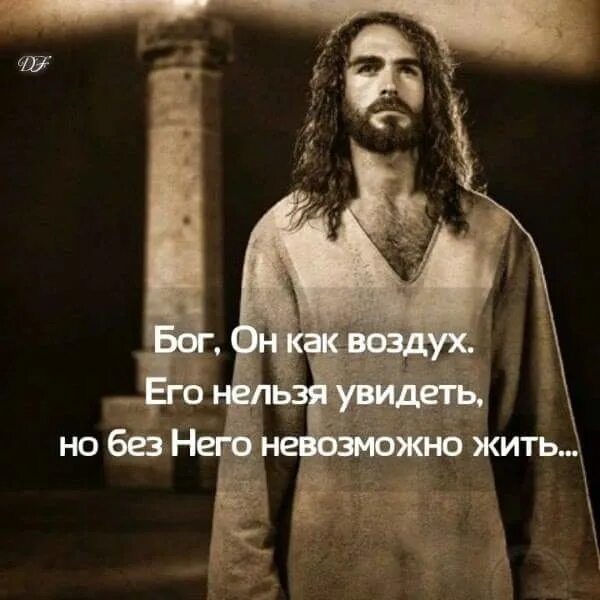 Наслаждаюсь свободой. Красивые высказывания о боге. Христианские высказывания о жизни. Нельзя увидеть новые берега не отплыв от старых. Мудрые христианские высказывания.