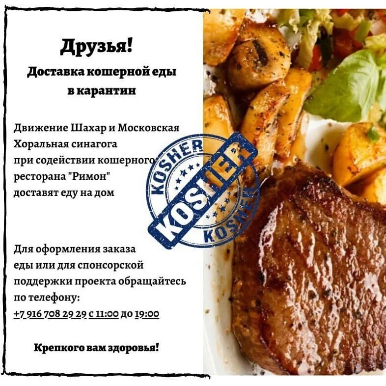 Кошерная еда что нельзя. Кашрут правила питания. Основные принципы кошерного питания. Не кошерно что это значит. Кошерная кухня.