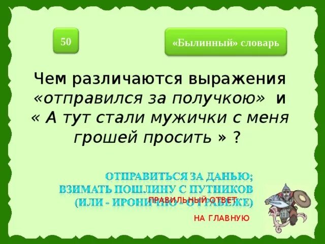 Чем похожи и чем различаются выражения