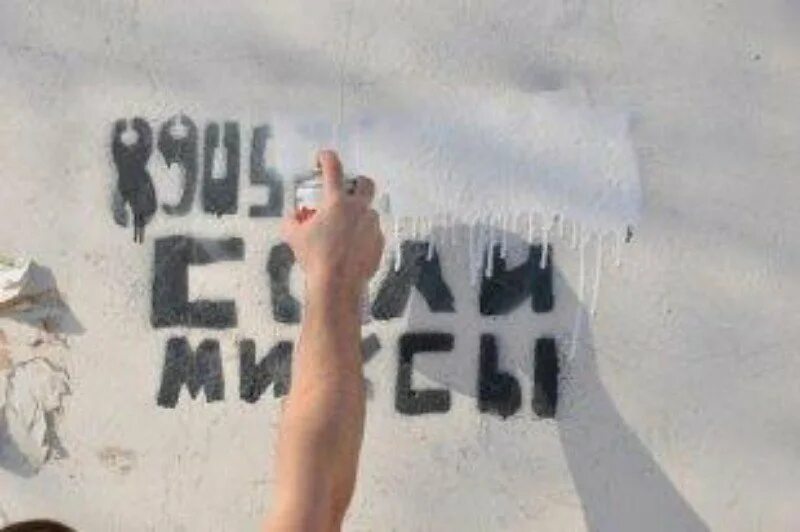 Замазывают рекламу