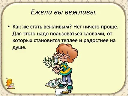 Стихи ежели вы