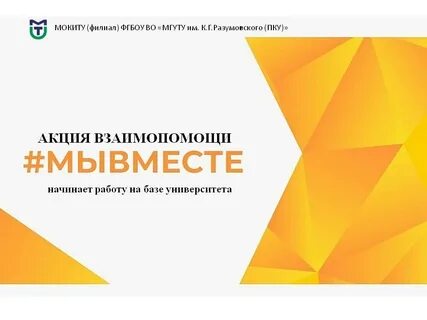 Всероссийская акция в эфире первые