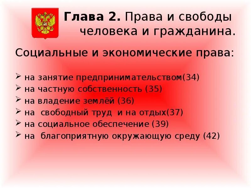 Что относят к правам граждан. Что относят к правам граждан