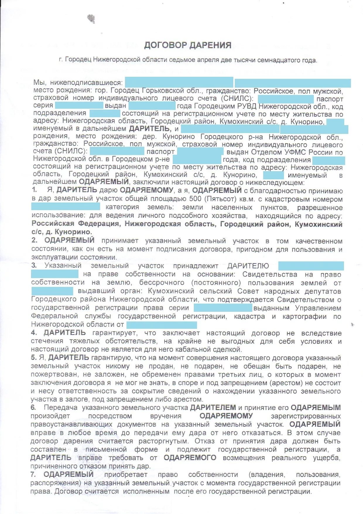 Договор дарения детям по материнскому капиталу без нотариуса. Договор дарения долей детям по материнскому капиталу образец 2021. Договор дарения долей в квартире детям от родителей образец. Договор дарения на выделение долей детям образец. Договор дарения несовершеннолетнему образец