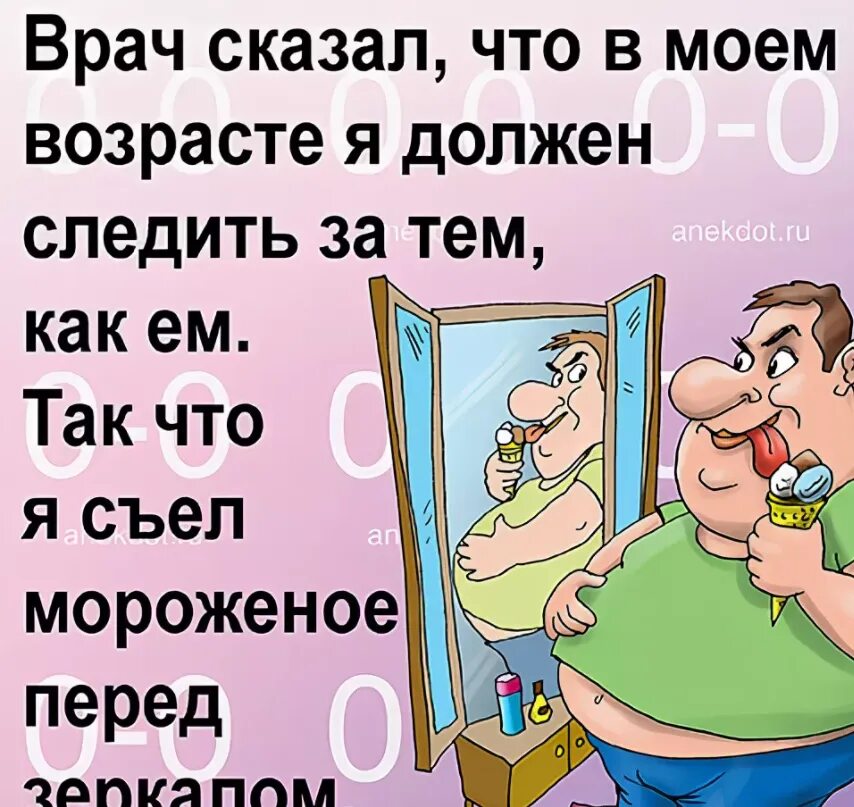 Рассказывай смешные шутки. Анекдот. Прикольные анекдоты. Смешные анекдоты. Анекдоты приколы.