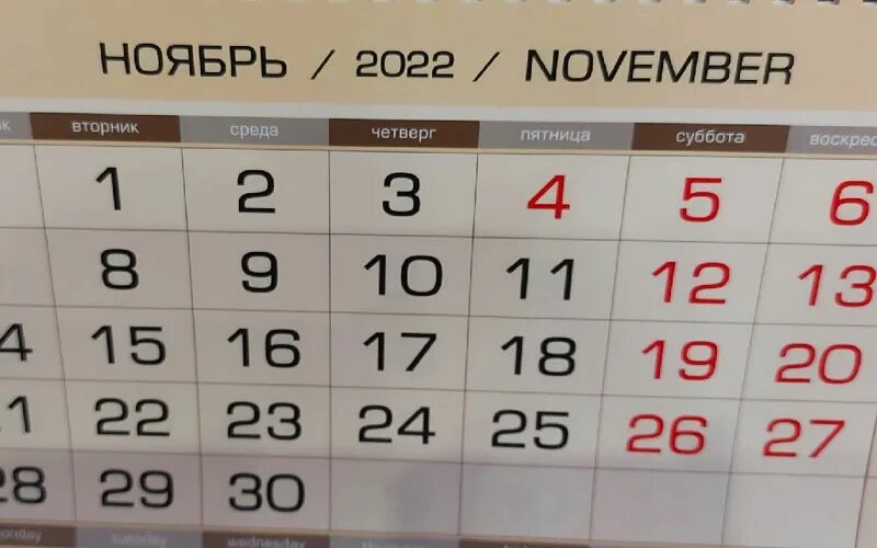 Ноябрьские праздники 2022. Выходные в ноябре 2022. Праздники в ноябре 2022. Ноябрьские праздники в ноябре 2022.