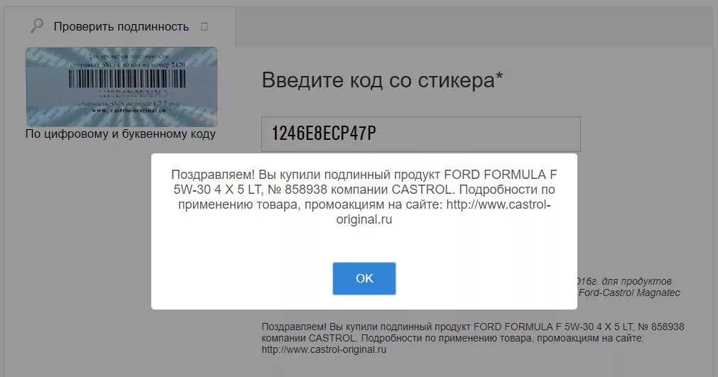 Проверка подлинности. Проверка подлинности VAG. Проверка подлинности картинка. Проверка фото на подлинность. Как проверить на подлинность про