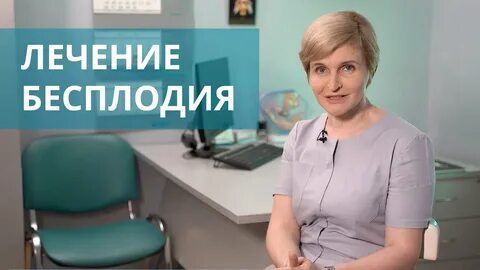 Репродуктолог тольятти