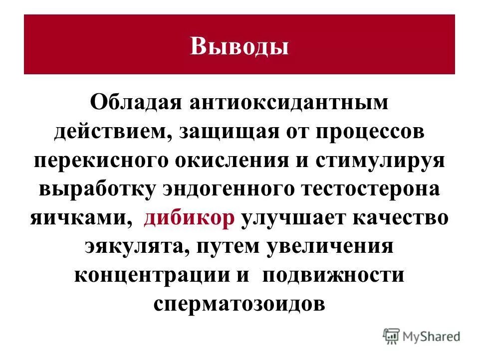 алюминий вывод в презентации. полимеры вывод. металл будущего. лидер и его качества. выводы на будущее.