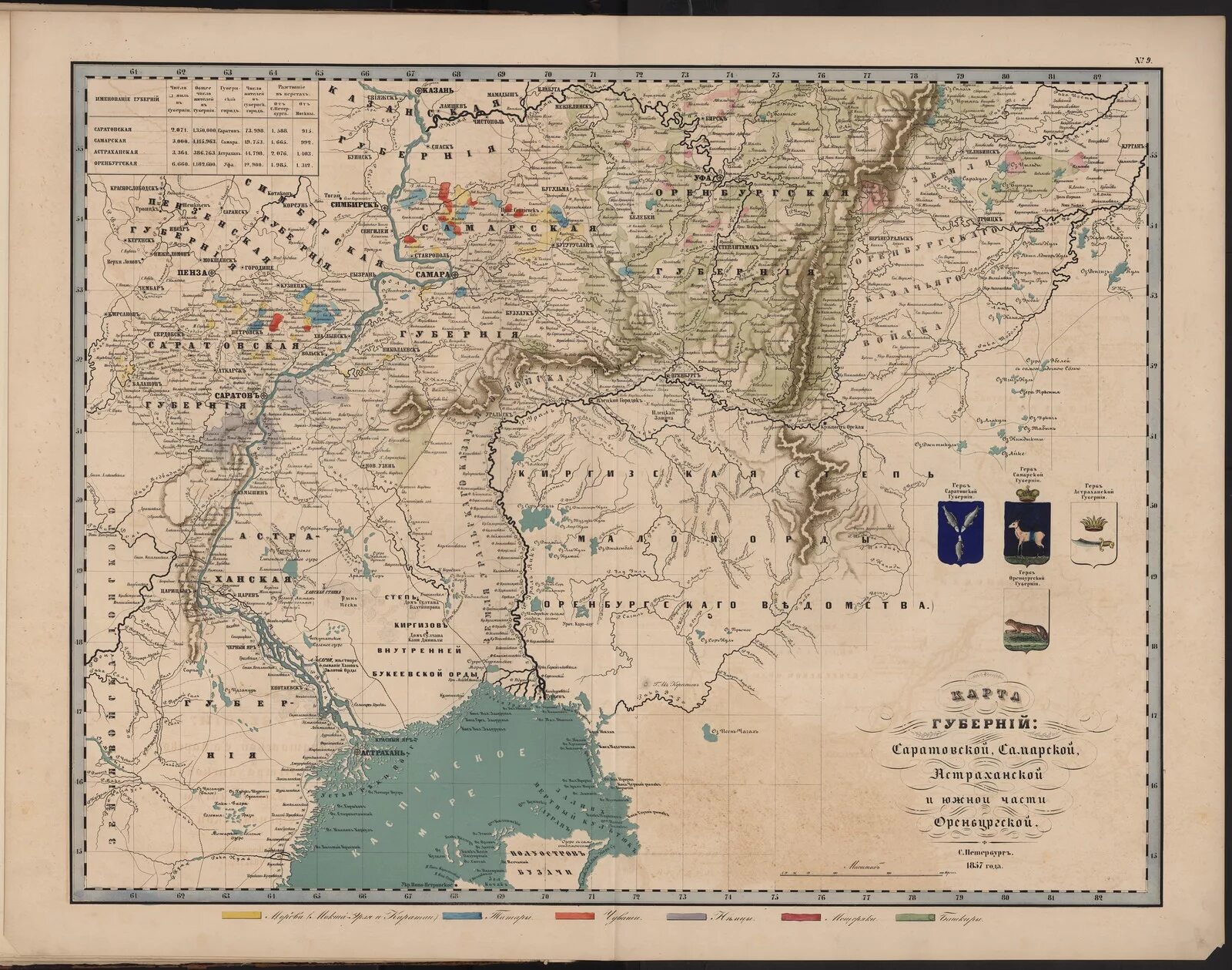 Саратовская Губерния 19 века. Карта Российской империи 1860г. Саратовская Губерния уезды Саратовской губернии. Подробный атлас Российской империи 1860 года.