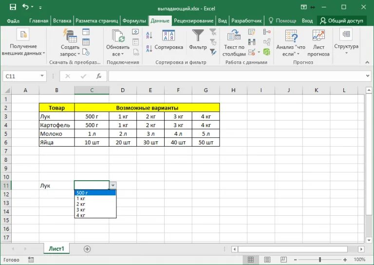 Как добавить выпадающий список в excel. Таблица с выпадающим списком excel. выпадающий список в excel. выпадающий список в эксель. выпадающий список в экселе.