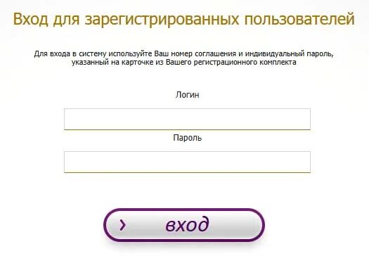 Сибирское здоровье для зарегистрированных в россии. Сибирское здоровье личный кабинет. Сибирское здоровье вход для зарегистрированных пользователей. Сибирское здоровье для зарегистрированных пользователей. Вход для зарегистрированных пользователей.