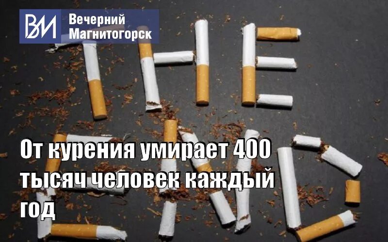 Люди умирают от сигарет. Смерть от табакокурения.