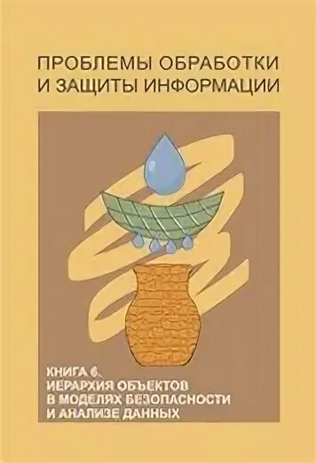 Обработка проблем