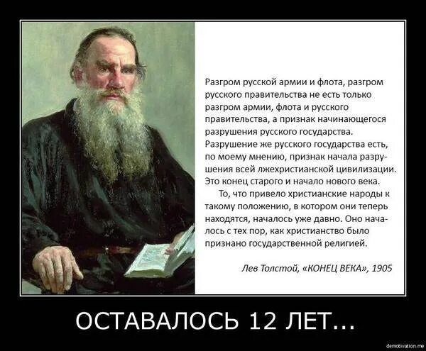 Лев толстой религиозные. Лев толстой о религии и церкви. Лев толстой о православии. Лев толстой Еврейская секта. Лев толстой о христианстве и евреях.