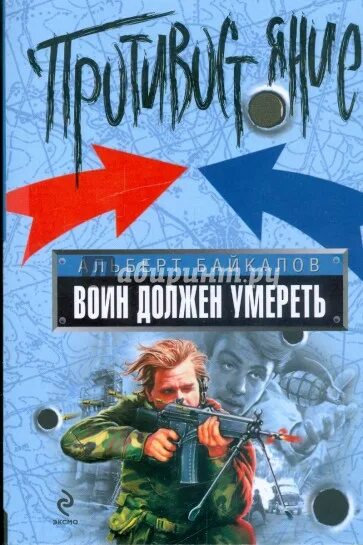 Книги байкалова. Байкалов а. Книги байкалова. Книги байкалова. Книги байкалова.