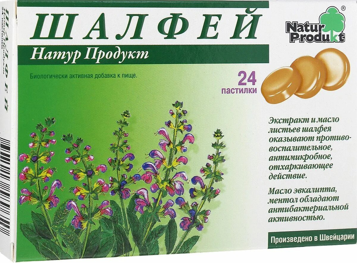 Шалфей 24 пастилки. Шалфей натур продукт пастилки. Пастилки от кашля с шалфеем. Леденцы шалфей инструкция. Шалфей натур продукт пастилки №12.
