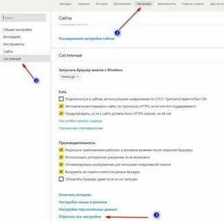 Не работает интернет сочи