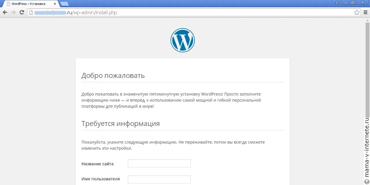 Подключение wordpress. Установка WORDPRESS. Установка вордпресс. Как установить WORDPRESS. WORDPRESS установить.