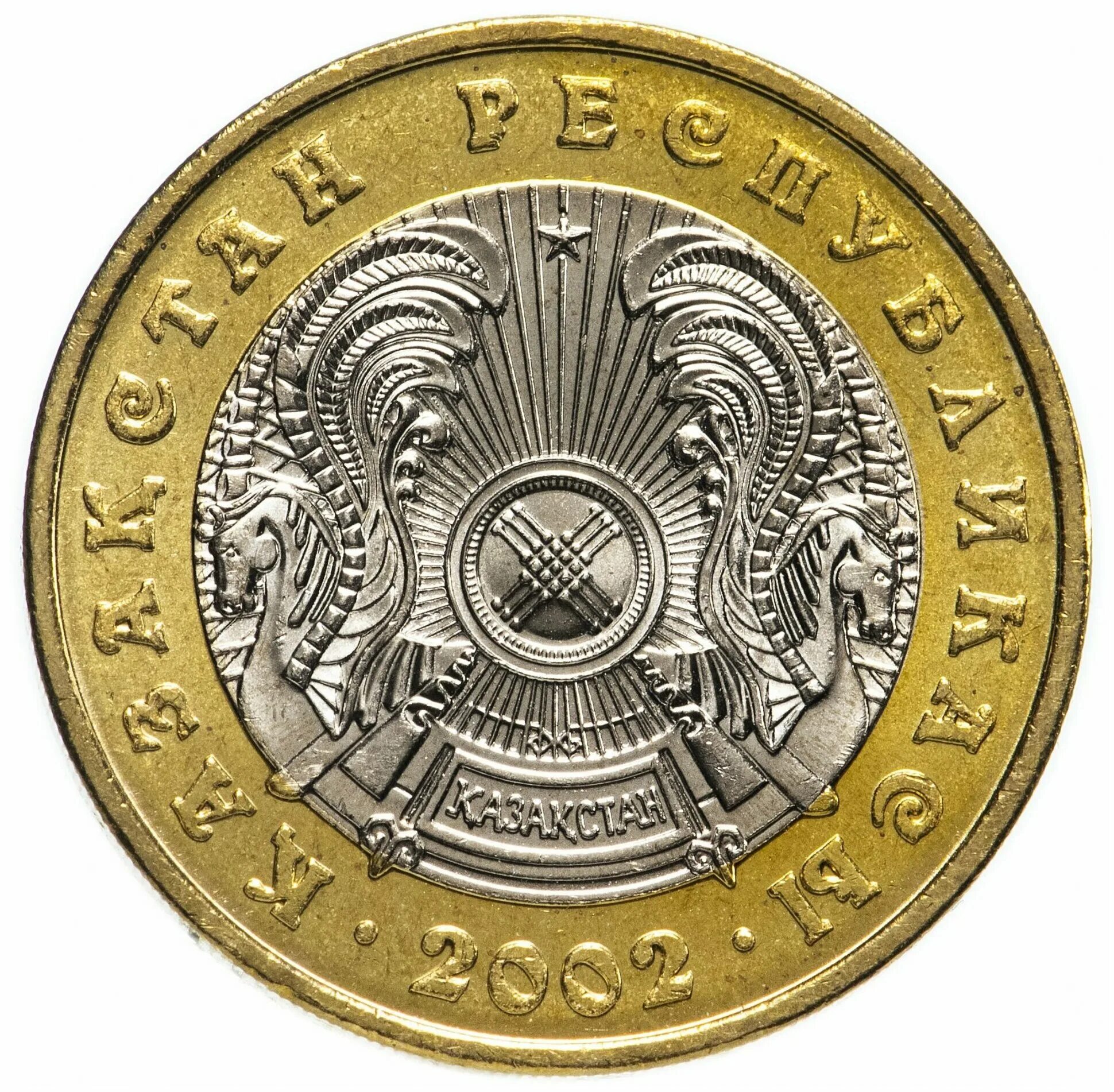 100 тенге 2002. 100 тенге 2002 года. 100 тенге к рублю. Монета , республикасы 2002 год тенге 50. Казахстан 50 тенге 2002 год.