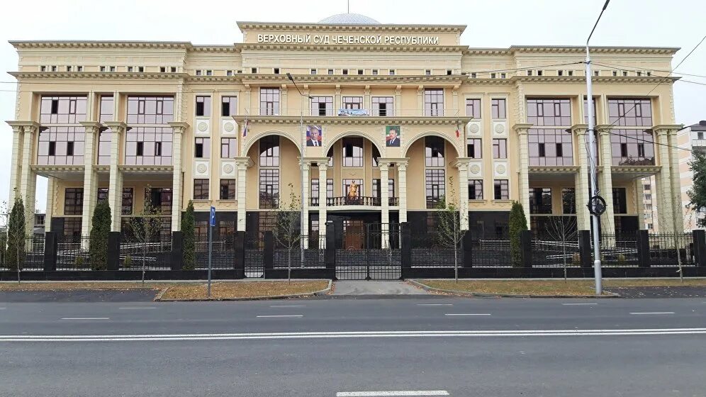 Судья чеченской республики. Судебный Департамент при Верховном суде Российской Федерации. Арбитражный суд Чеченской Республики. Судебный Департамент при Верховном суде РФ здание. Верховный суд Республики Чечня.