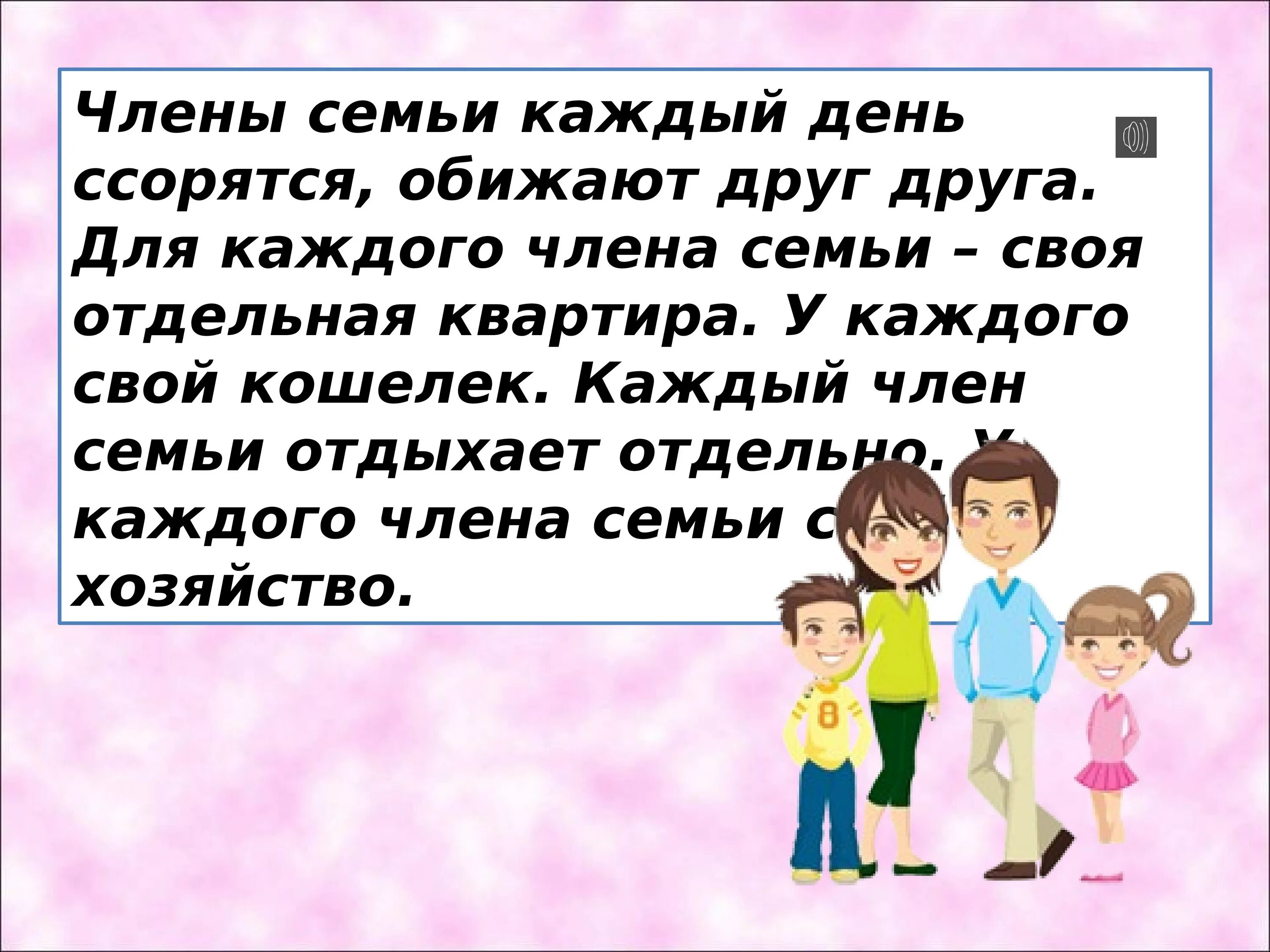 Окружающий мир наша дружная семья тест. Наша дружная семья презентация. Дружная семья для презентации. Проект моя дружная семья. Презентация на тему моя дружная семья.