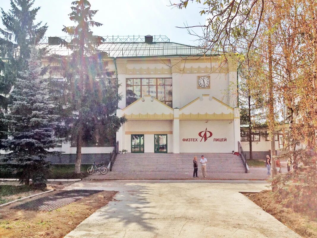 Физтех-лицей им. Мфти лицей долгопрудный. Капицы (долгопрудный). Физтех лицей им капицы долгопрудный. Капица долгопрудный.