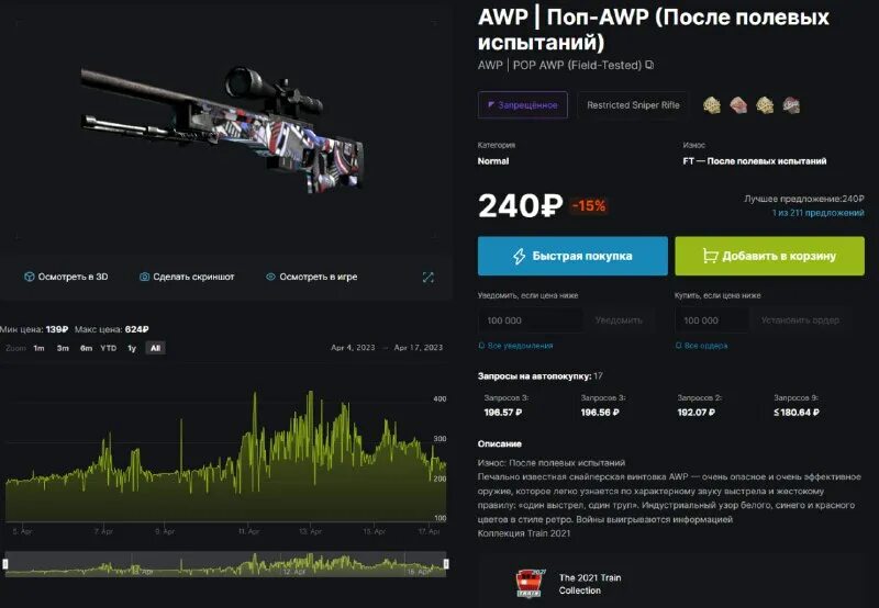 Awp после полевых испытаний. Awp | бог червей стим не много поношеное скольк остоит. Фобос после полевых. Awp после полевых испытаний. Awp после полевых испытаний.