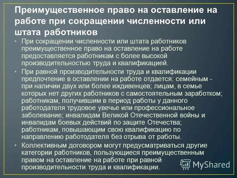 Уволить ветерана боевых действий