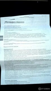 Ибупрофен таблетки дозировка при температуре