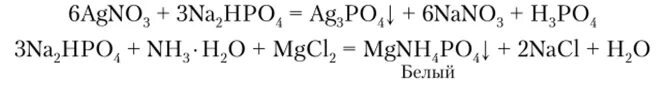 Nah2po4 класс соединения. Структурная. Nacl h2so4 конц. Nah2po4 разложение. Nahpo4.