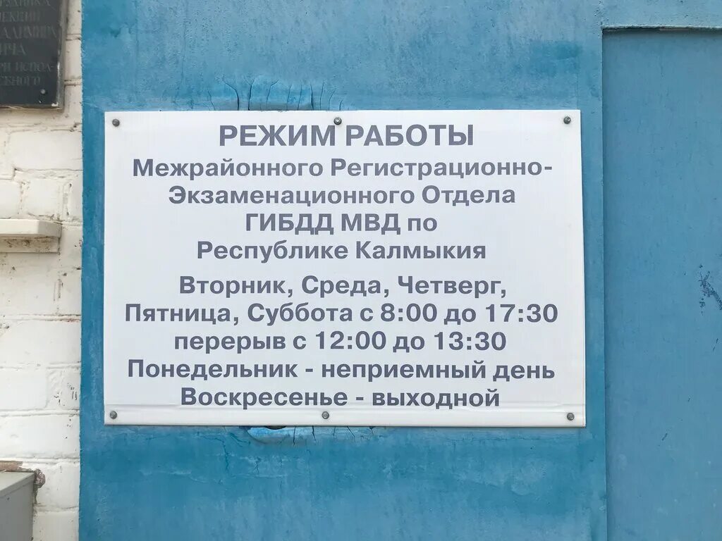 Автомобили в мрэо. Рэо гибдд. Мрэо 15 всеволожск. Великий новгород мрэо мрэо гибдд. Мрэо гибдд.