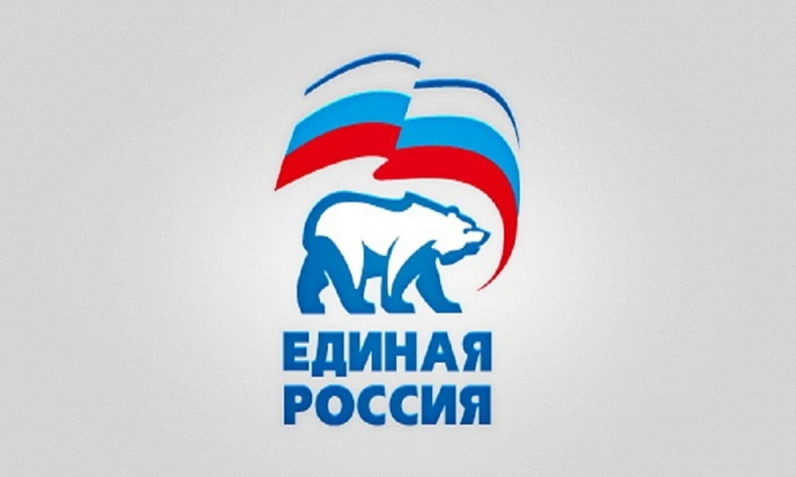 Россия единая республика