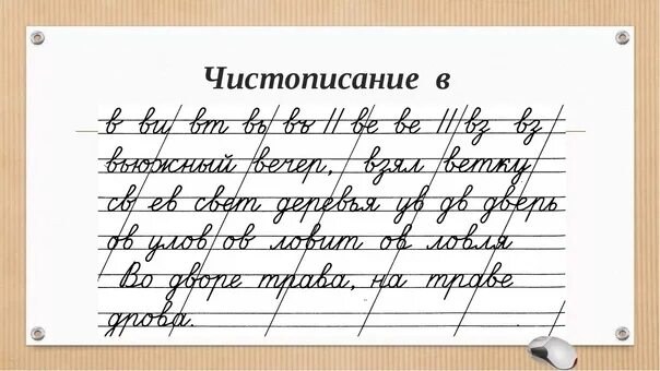 Чистописание н. Элементы ЧИСТОПИСАНИЯ. Каллиграфия 1 класс. Чистописание 1 класс. Чистописание образцы.