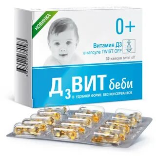 Витамин д ребенку 6 лет