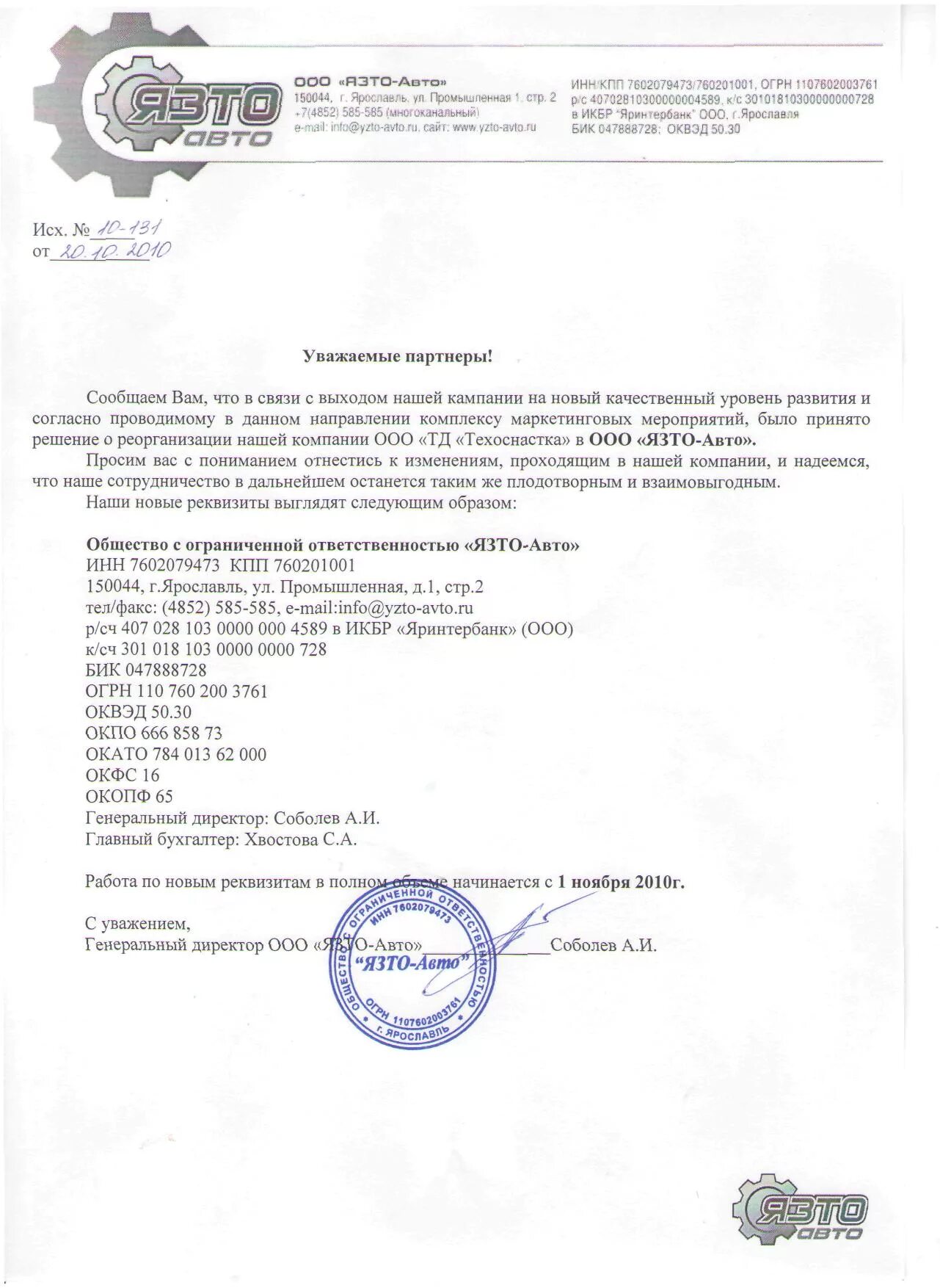 Образец писем о закрытии проекта Образец уведомительного письма для использования в различных ситуациях