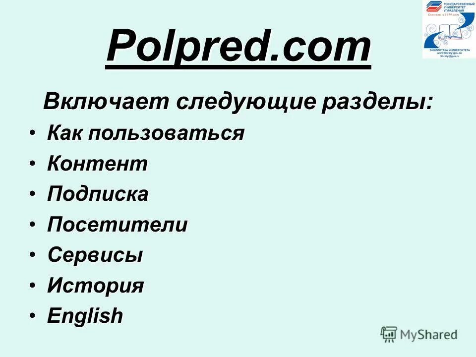 социал-демократическая партия румынии программа. Polpred баннер. полпред. поиск по рубрикатору. полпред плюс.