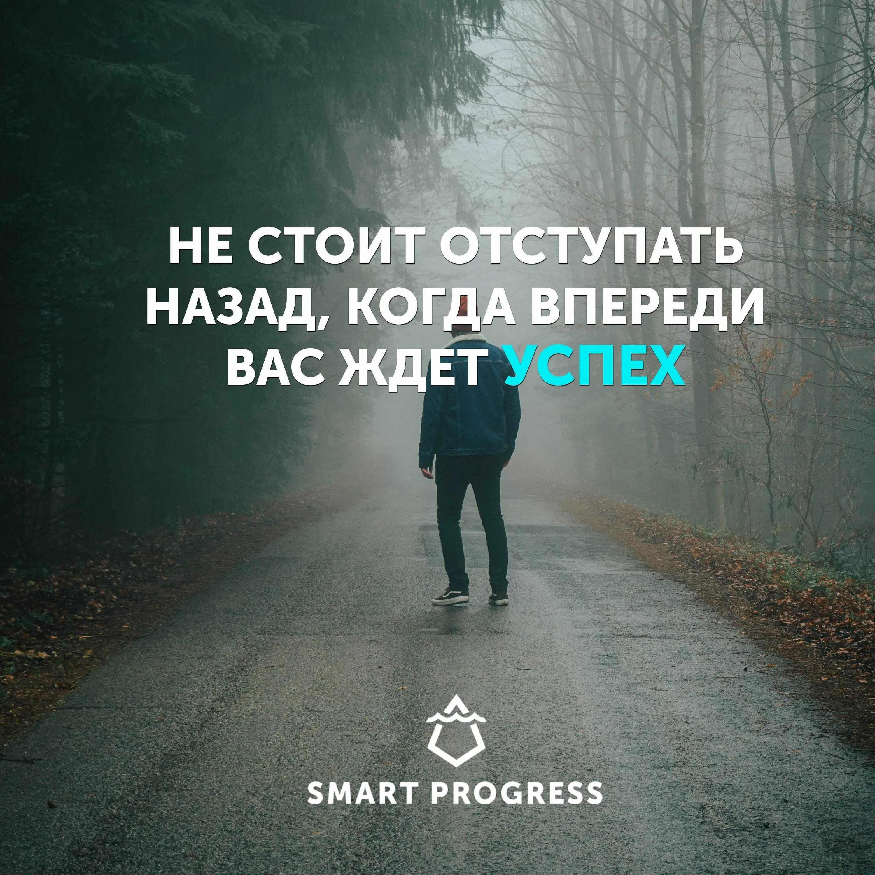 Человек с целью цитаты. Цитаты про успех. мотивация цитаты. мотивирующие цитаты. мотивационные цитаты.